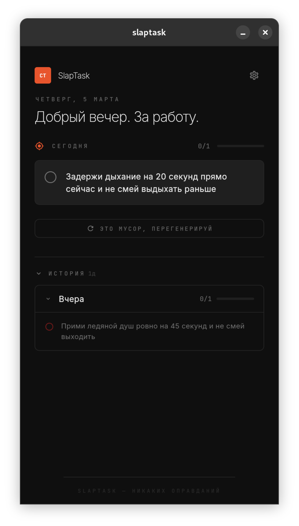 SlapTask app interface showing daily tasks