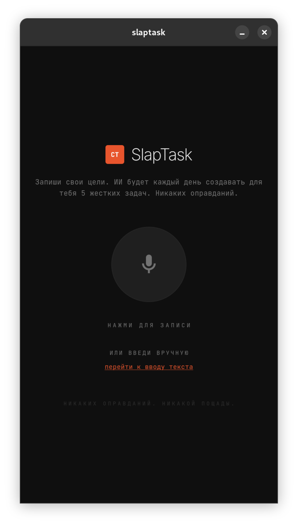 SlapTask onboarding with voice input